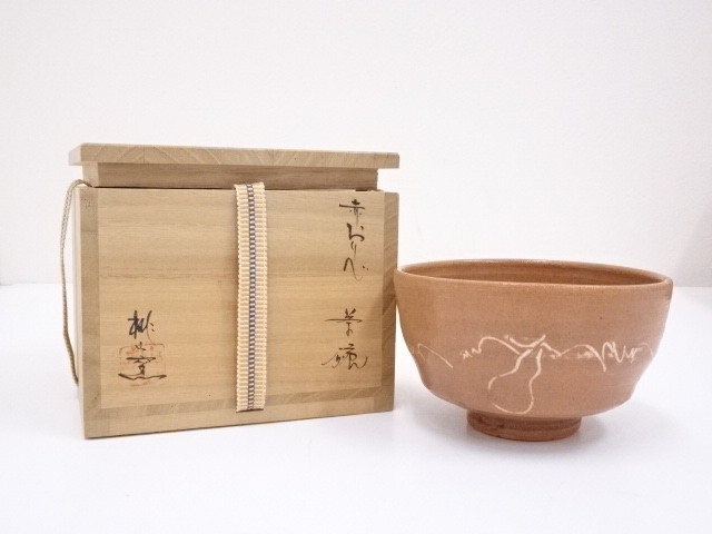 JAPANESE TEA CEREMONY RED ORIBE TEA BOWL BY MOMOYAMA KILN / CHAWAN
